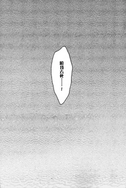 Page 30 of Temee Nanka Shinjimae