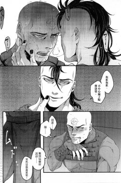 Page 7 of Temee Nanka Shinjimae