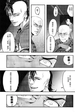 Page 8 of Temee Nanka Shinjimae