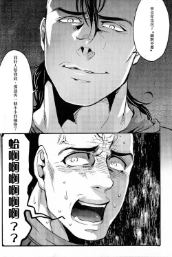 Page 9 of Temee Nanka Shinjimae