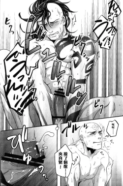 Page 15 of Sou Janakya Komaru