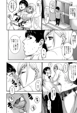 Page 132 of Chounyuu Gakuen