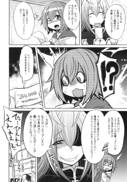 Page 16 of Nichoume Rojiura Himitsu Zangeshitsu