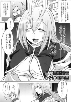 Page 3 of Nichoume Rojiura Himitsu Zangeshitsu