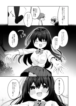 Page 11 of 12-sai Sa no Himitsu Renai 2