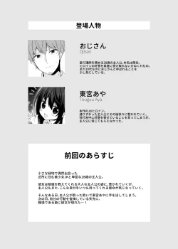 Page 4 of 12-sai Sa no Himitsu Renai 2