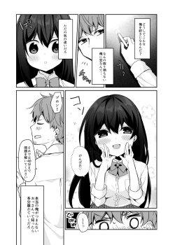 Page 9 of 12-sai Sa no Himitsu Renai 2