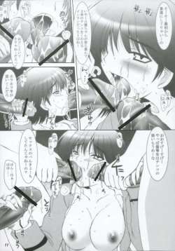 Page 10 of Rumble Seat