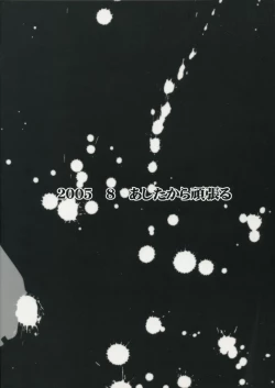 Page 22 of Rumble Seat