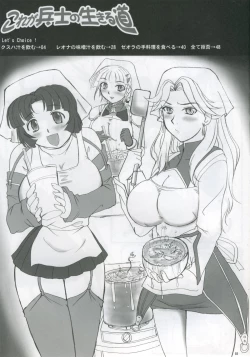 Page 2 of Kore ga Heishi no Ikiru Michi