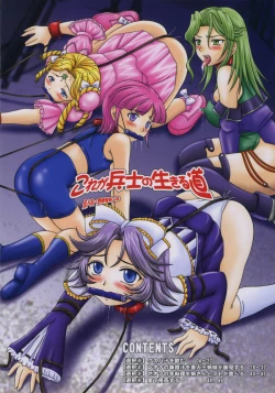 Page 50 of Kore ga Heishi no Ikiru Michi