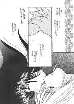 Page 13 of Kantan no Yume