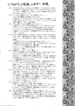 Page 15 of Kantan no Yume