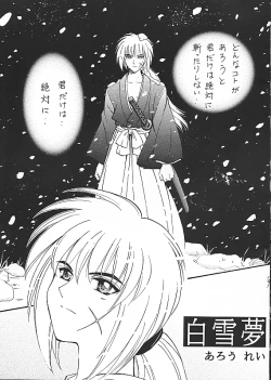 Page 18 of Kantan no Yume