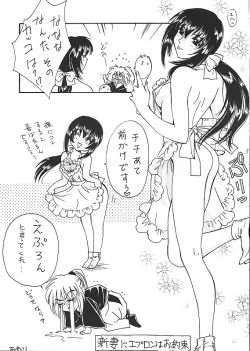 Page 4 of Kantan no Yume