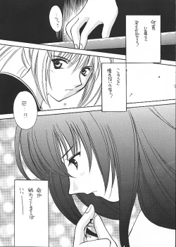 Page 6 of Kantan no Yume