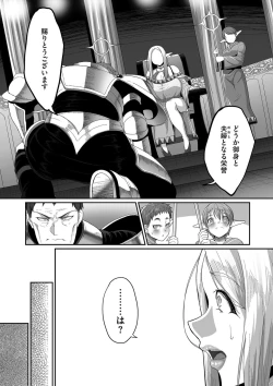 Page 100 of Reizoku Maou
