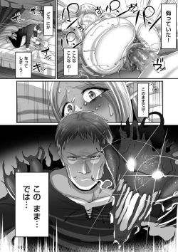 Page 116 of Reizoku Maou