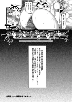 Page 120 of Reizoku Maou