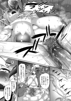 Page 155 of Reizoku Maou