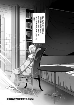 Page 184 of Reizoku Maou