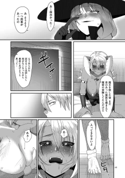 Page 49 of Reizoku Maou