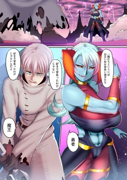 Page 5 of Reizoku Maou