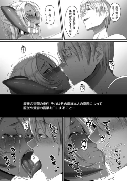 Page 69 of Reizoku Maou