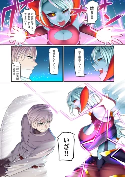 Page 6 of Reizoku Maou