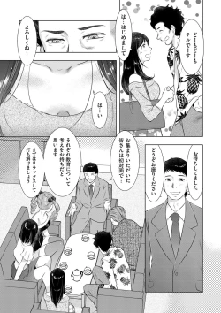 Page 161 of comic KURiBERON DUMA 2019-11 Vol. 17