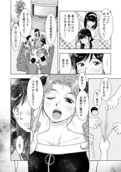 Page 166 of comic KURiBERON DUMA 2019-11 Vol. 17