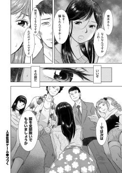 Page 172 of comic KURiBERON DUMA 2019-11 Vol. 17