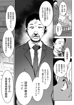 Page 179 of comic KURiBERON DUMA 2019-11 Vol. 17