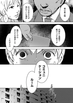 Page 182 of comic KURiBERON DUMA 2019-11 Vol. 17