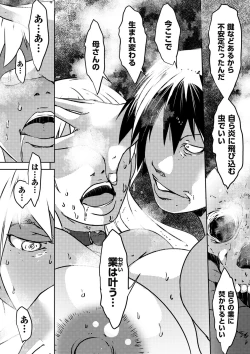 Page 191 of comic KURiBERON DUMA 2019-11 Vol. 17