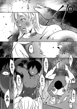 Page 193 of comic KURiBERON DUMA 2019-11 Vol. 17