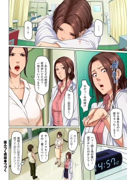 Page 22 of comic KURiBERON DUMA 2019-11 Vol. 17