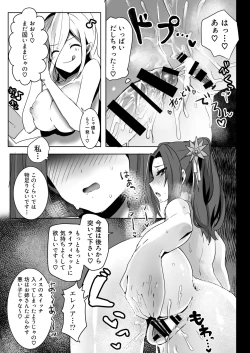 Page 23 of Laphicet Tsumamigui