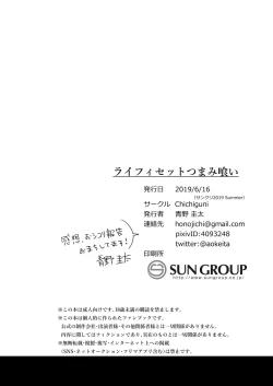 Page 34 of Laphicet Tsumamigui