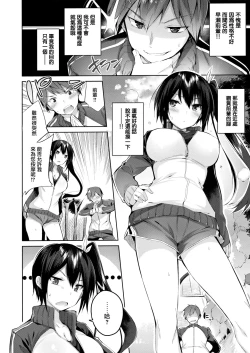 Page 126 of Nakadashi Strike!7