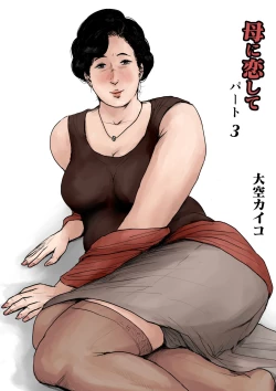 Page 1 of Haha ni Koishite Part 3 < Remake Ban >