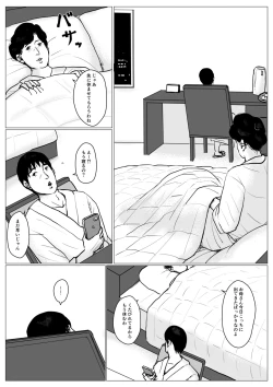 Page 31 of Haha ni Koishite Part 3 < Remake Ban >