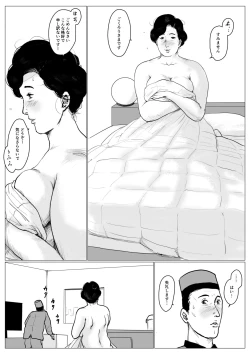 Page 45 of Haha ni Koishite Part 3 < Remake Ban >