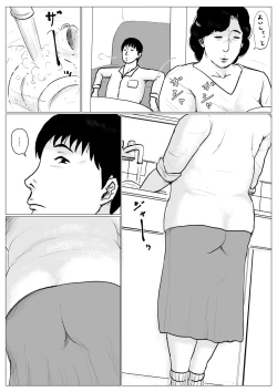 Page 54 of Haha ni Koishite Part 3 < Remake Ban >