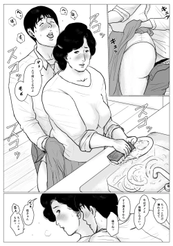 Page 56 of Haha ni Koishite Part 3 < Remake Ban >