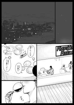 Page 6 of Haha ni Koishite Part 3 < Remake Ban >