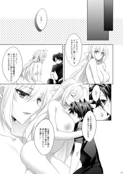 Page 19 of Nero-chama ga Amayakashi Ecchi Shite Kureru Hon