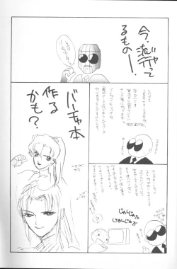 Page 110 of AM FANATIC