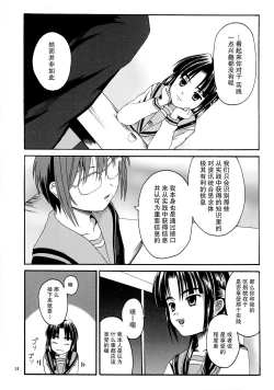 Page 25 of Asakura Dou deshou