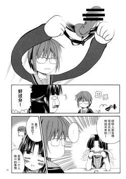 Page 27 of Asakura Dou deshou